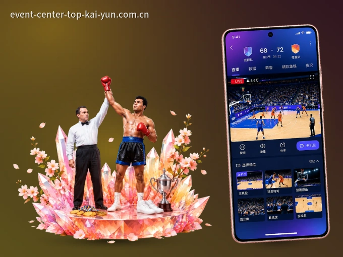 开运体育 APP，随时随地掌握比分